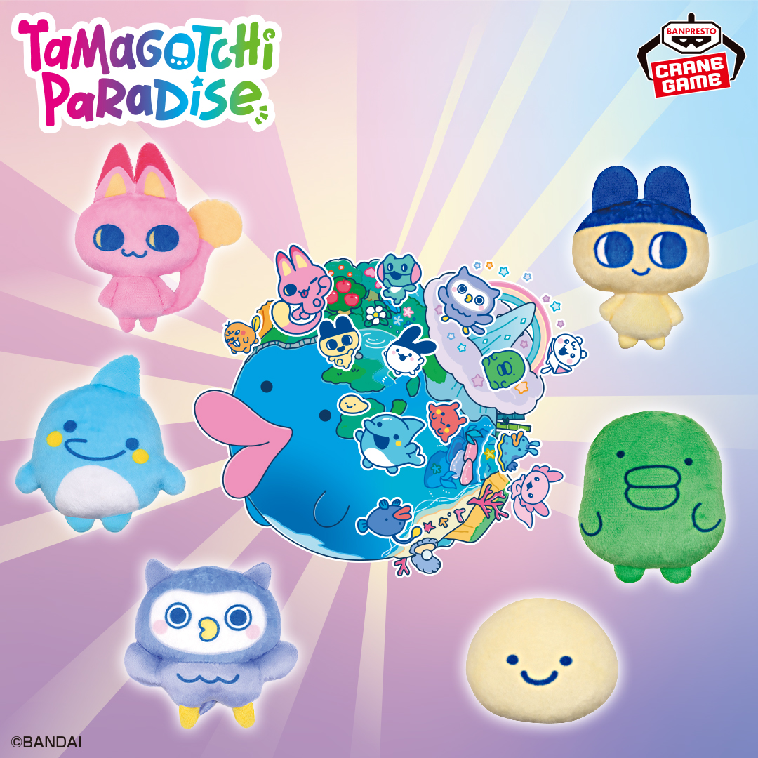 「たまごっち ぬいぐるみちゃーむ～Tamagotchi Paradise～」がプライズ景品で登場！